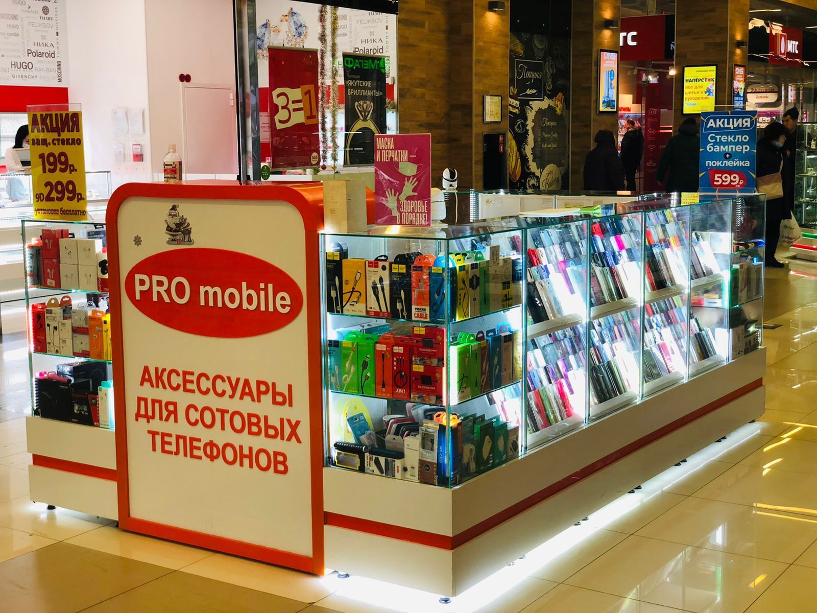 Остров "PRO mobile"