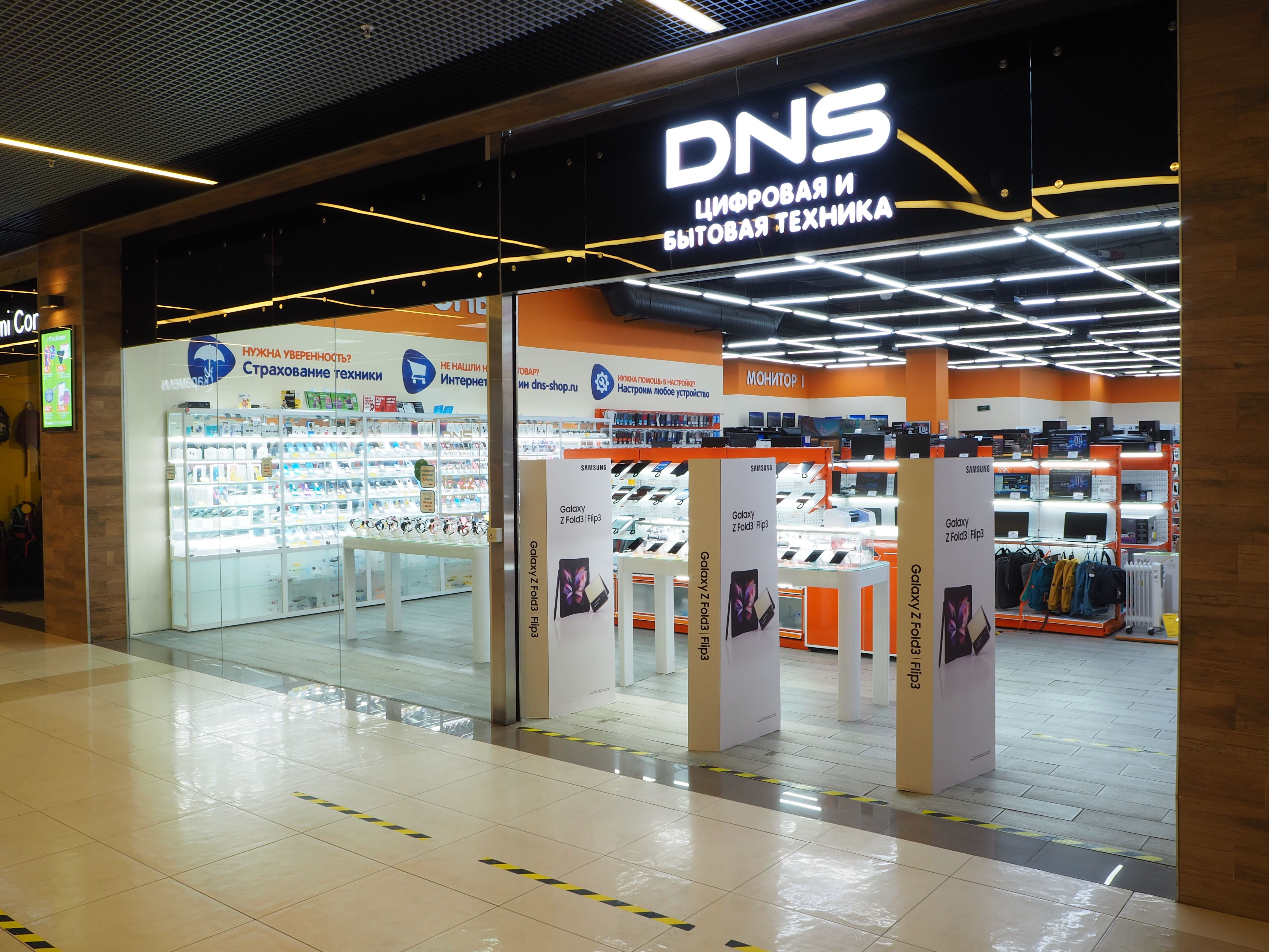 DNS