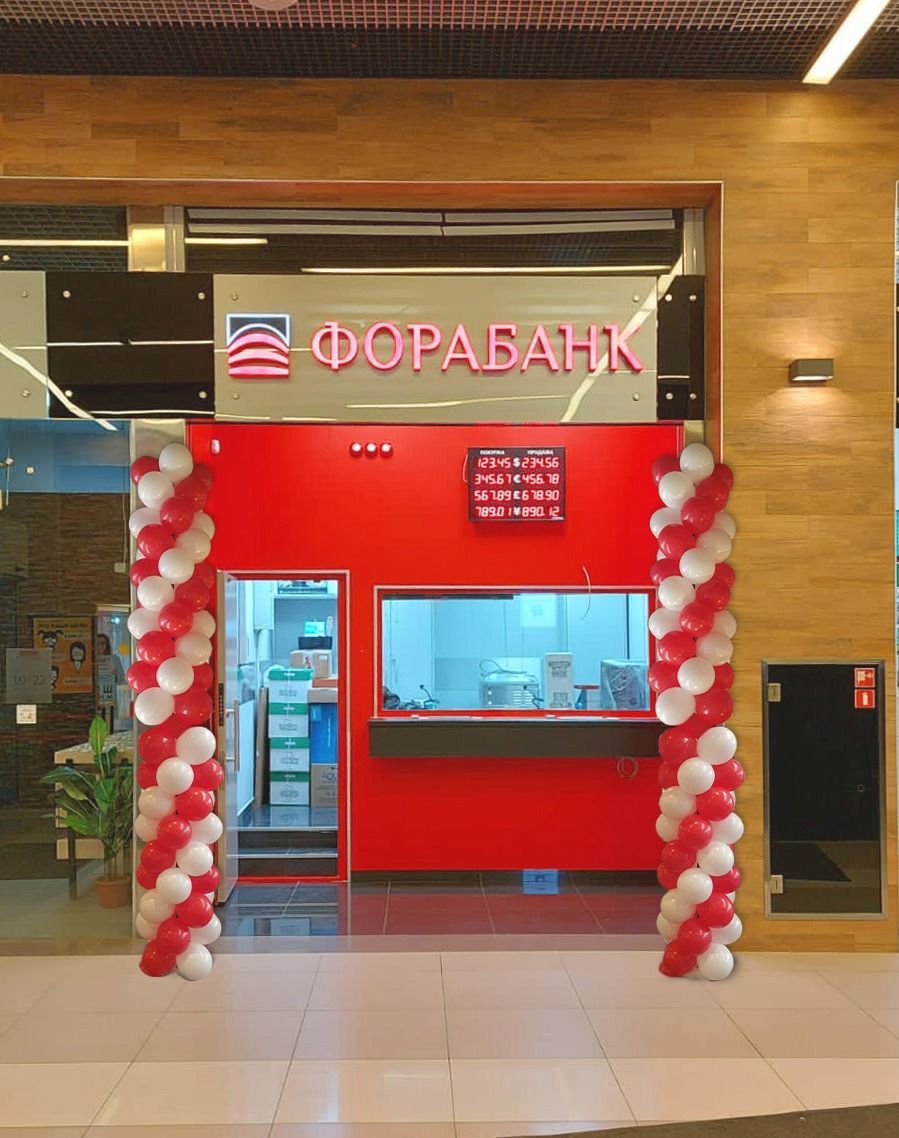 Фора-Банк