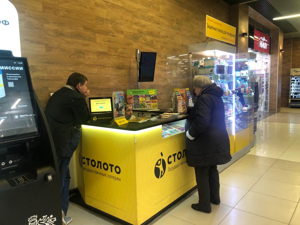 Столото
