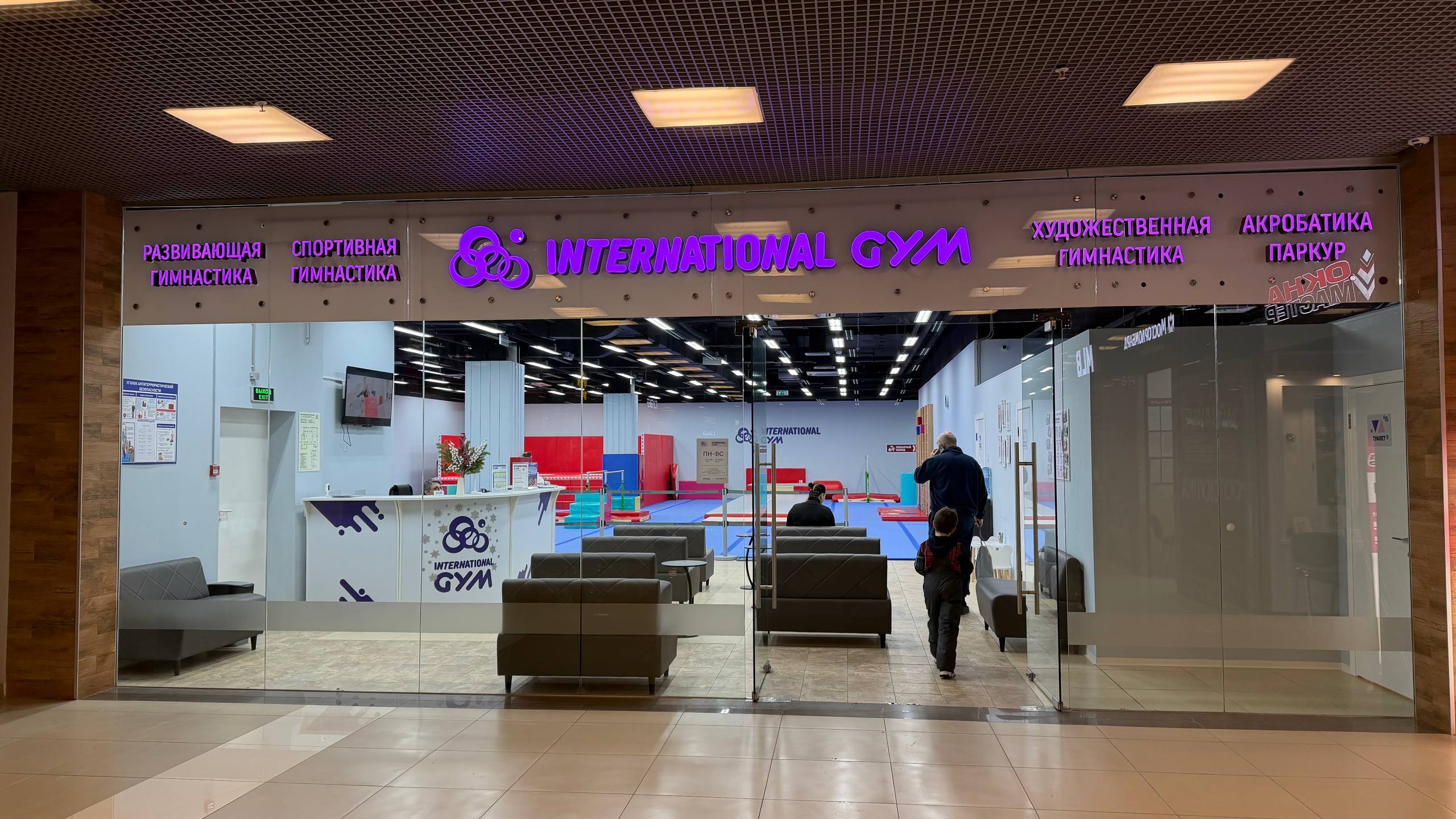 International Gym