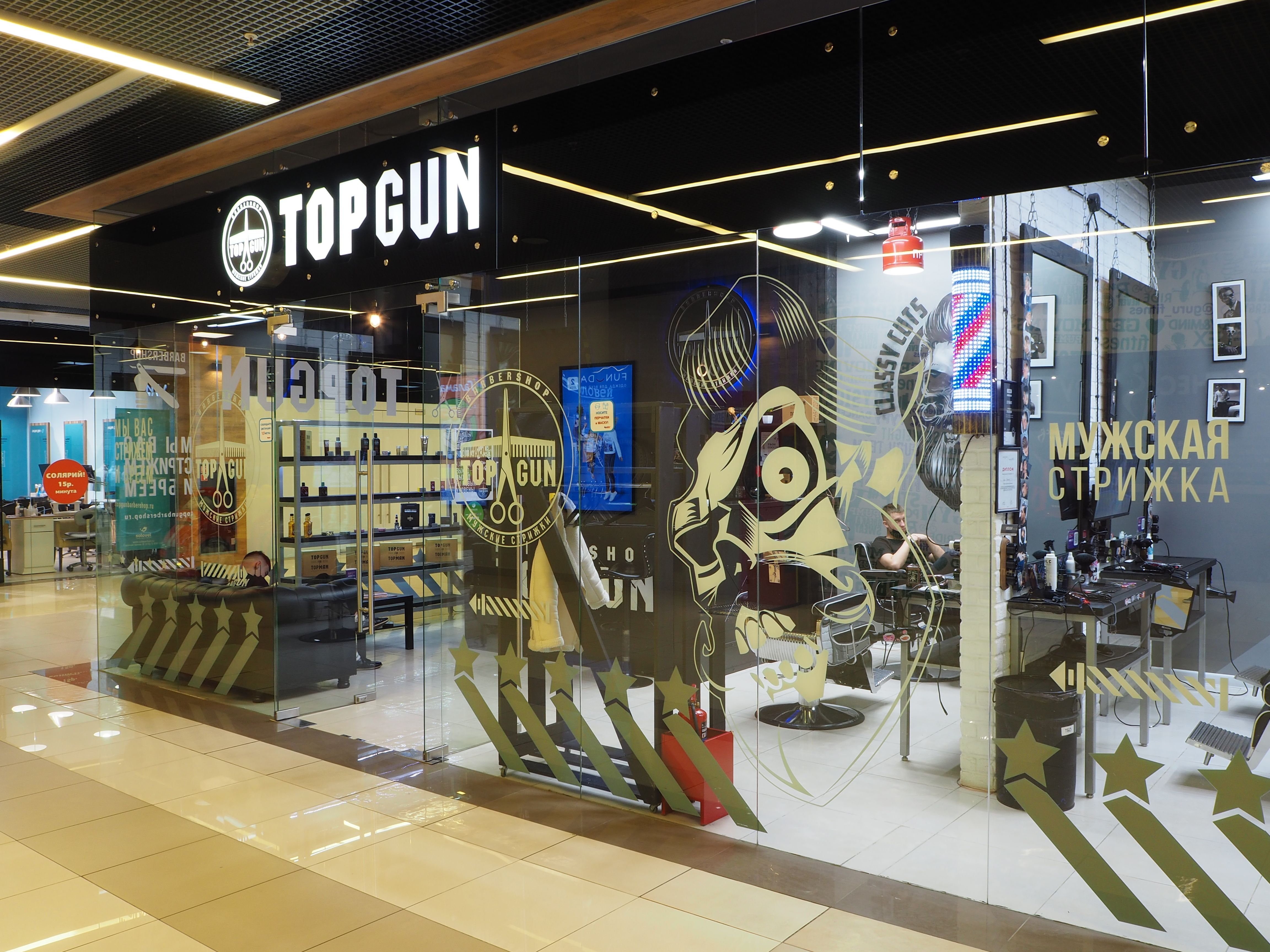TopGun