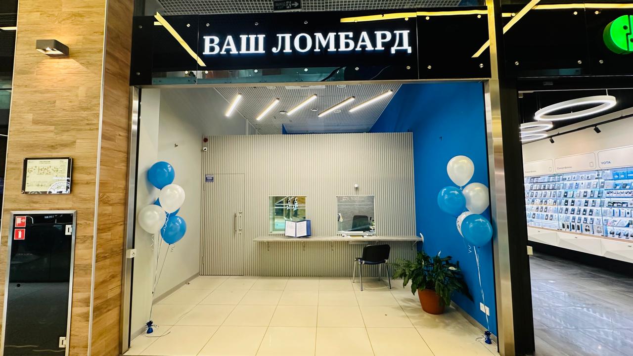 Ваш ломбард