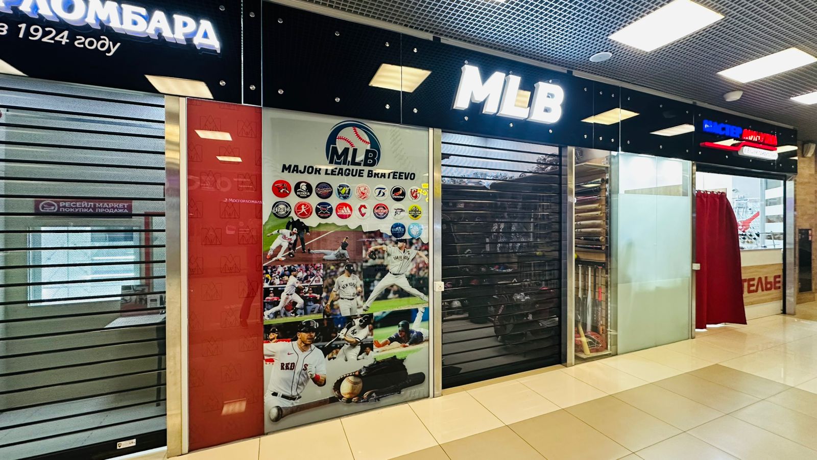 MAJOR LEAGUE BRATEEVO