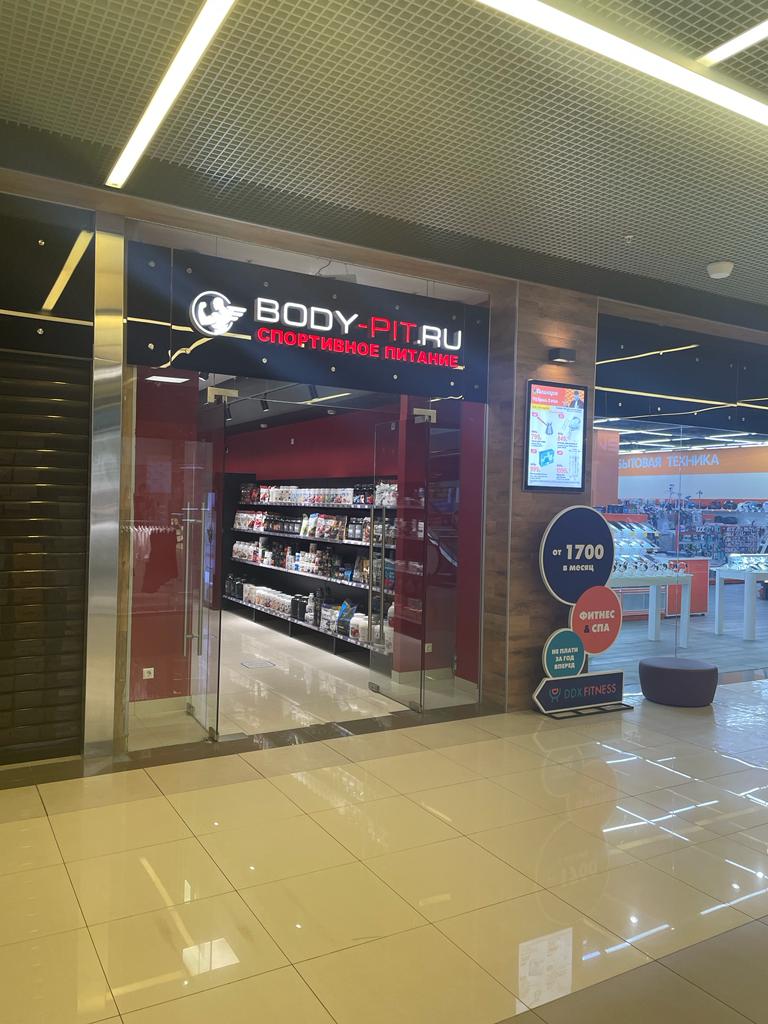 BODY-PIT