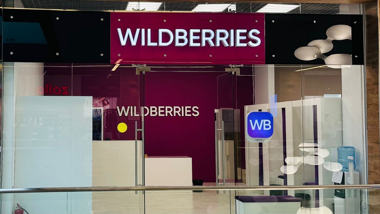 Wildberries