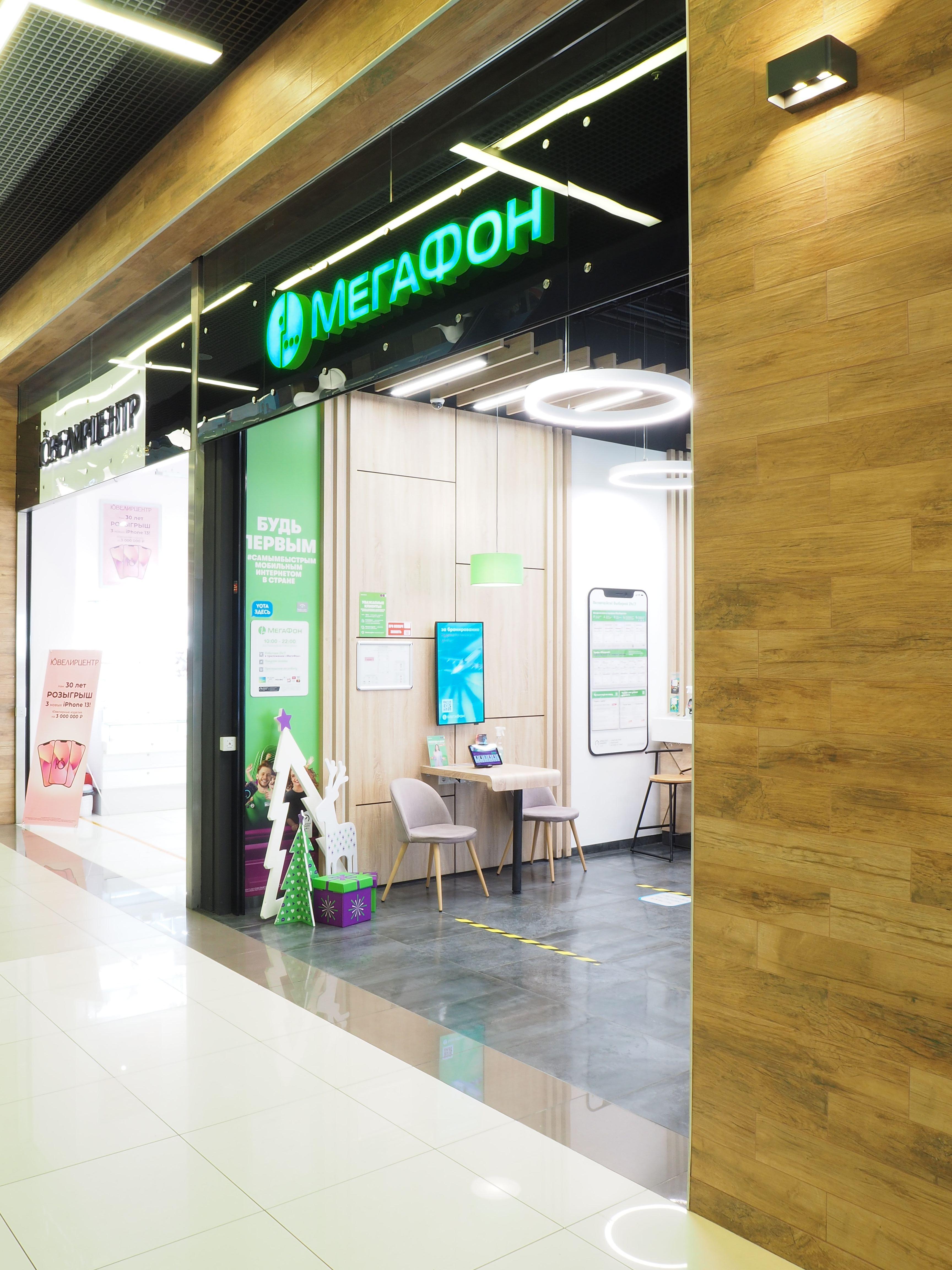 Мегафон
