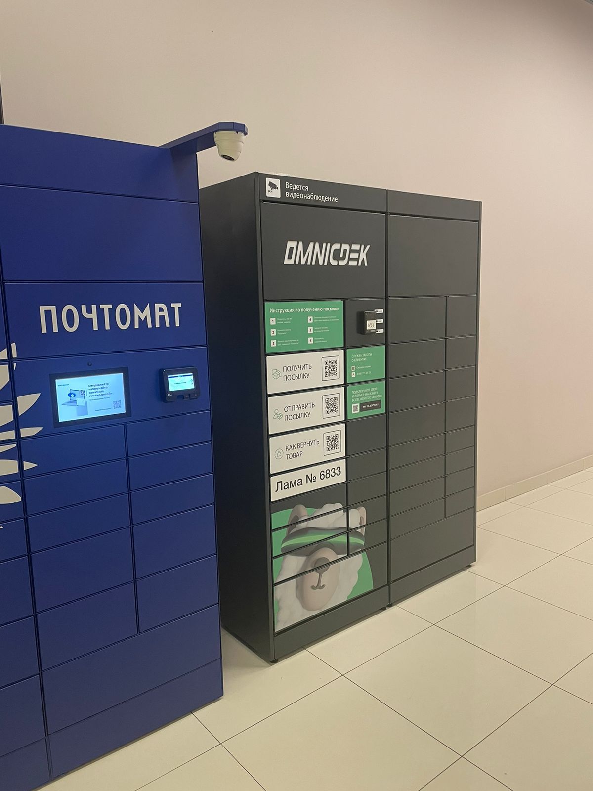 Постамат СДЭК