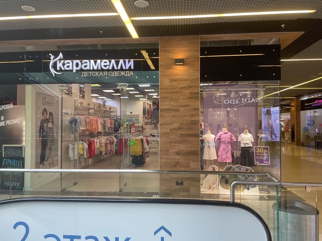 Карамелли